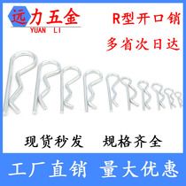 B-shaped pin R-shaped pin Elastic opening pin Wave pin R-shaped pin Card pin Hairpin spring steel card pin latch 12345