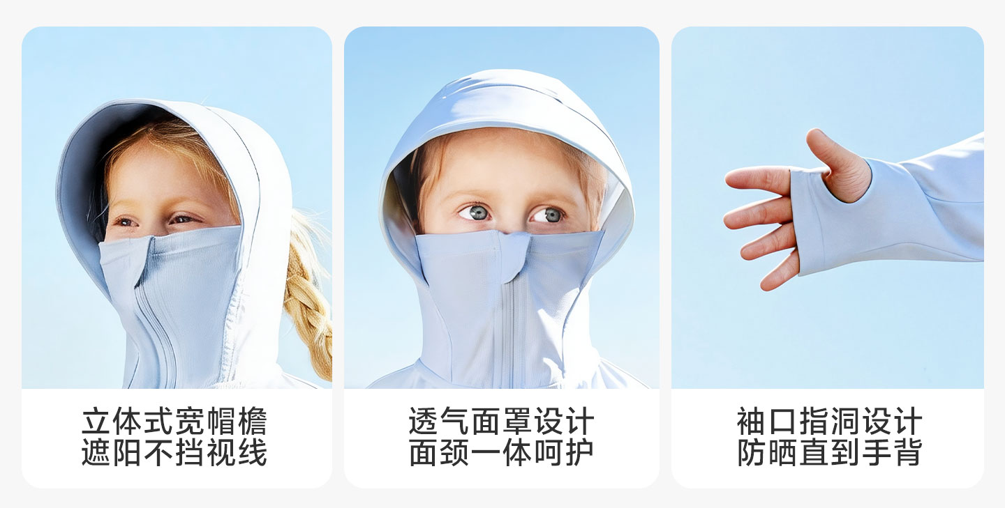 欧孕[果冻凉]宝宝防晒衣夏凉感男女童小婴儿轻薄外套儿童防晒服衫 — 16