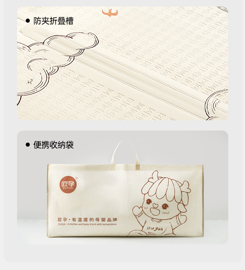 Развивающий коврик для ползания 欧孕婴儿爬爬垫折叠款加厚家用无毒无甲醛地垫儿童宝宝ixpe爬行垫