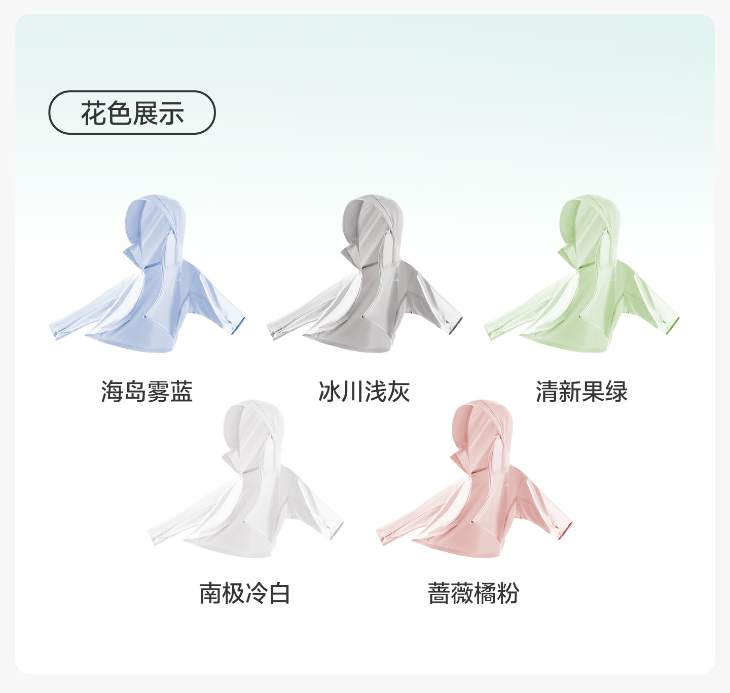 欧孕[果冻凉]宝宝防晒衣夏凉感男女童小婴儿轻薄外套儿童防晒服衫 — 38