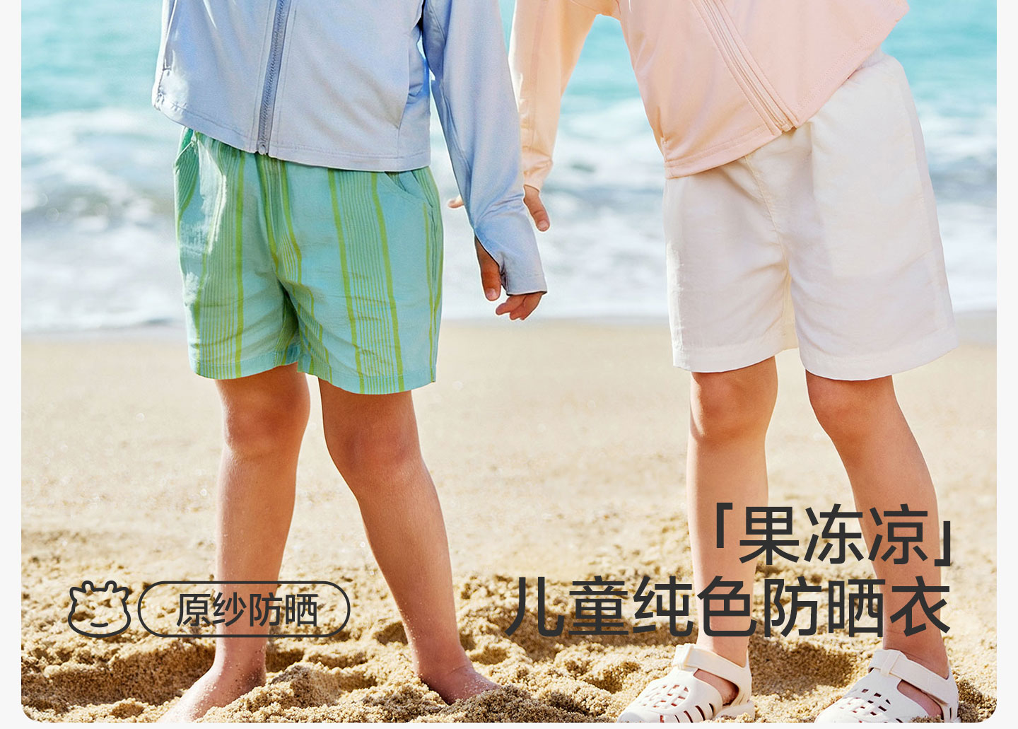 欧孕[果冻凉]宝宝防晒衣夏凉感男女童小婴儿轻薄外套儿童防晒服衫 — 5
