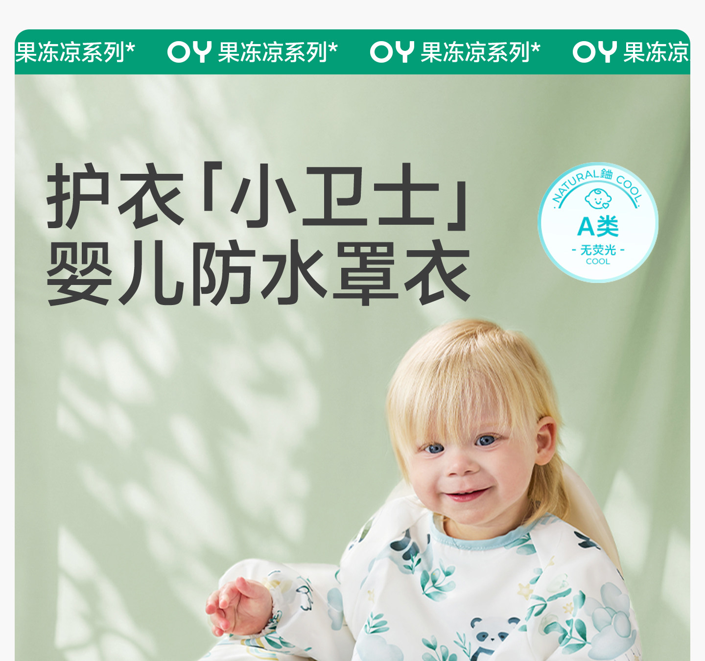 欧孕一体式餐椅罩衣宝宝吃饭围兜婴儿辅食饭兜防水防脏儿童围裙 — 5