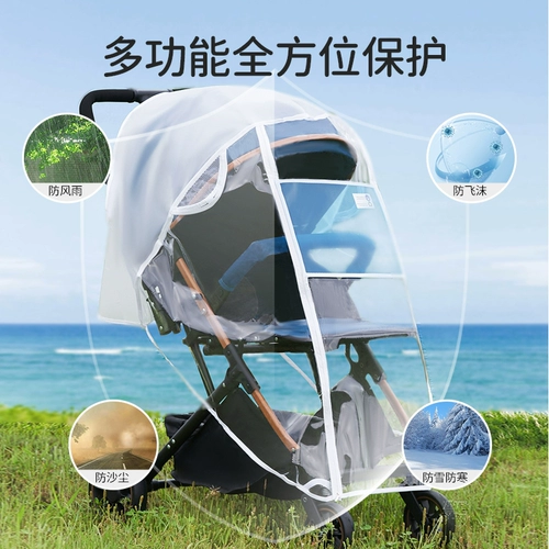 欧孕 Дождевик, демисезонный ветрозащитный чехол, детская универсальная прогулочная коляска для выхода на улицу, ветрозащитная удерживающая тепло защитная маска