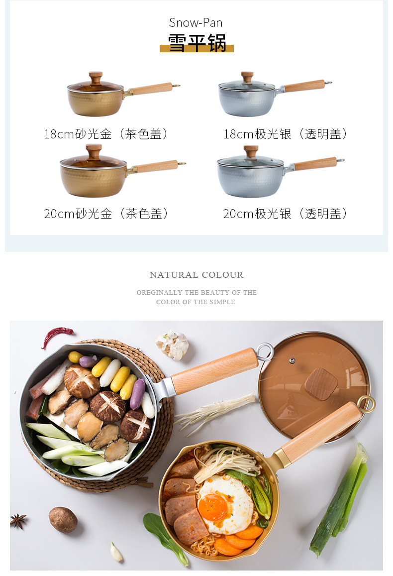 [详情页v1_1_金银雪平锅_10.jpg]