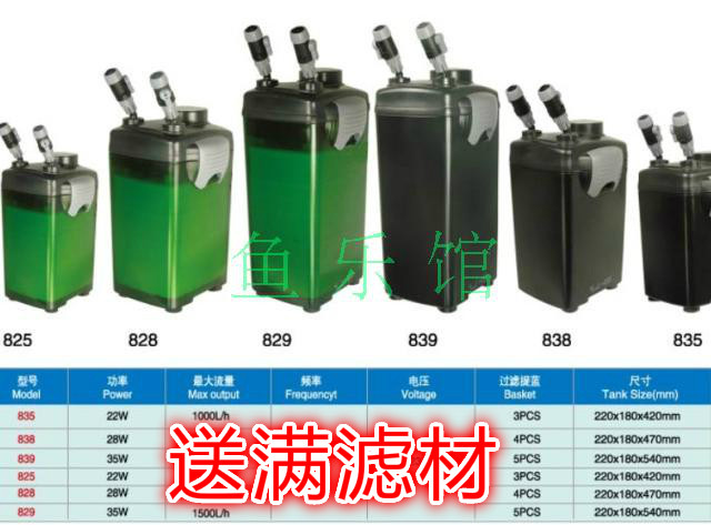 Jiabao JEBO 835825838828839829 cylinder external filter filter barrel fish tank external
