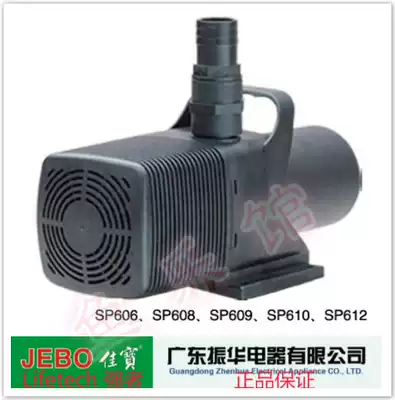Zhenhua Jiabao strong SP606 submersible pump lifetech SP606 fish pond filter amphibious water pump