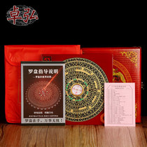 Zhuo Hong 8 inch professional feng shui compass copper panel ternary triple integrated disc antique wooden box