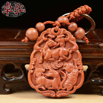 Zhuohong peach wood three-in key chain twelve Zodiac Key Ring pig rabbit sheep mascot peach wood pendant