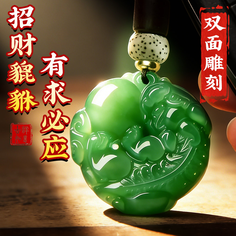 【師匠のおすすめ】両面彫刻入り翡翠貔貅キーホルダーペンダント - 公式旗艦店（願いが叶います）