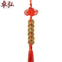 Zhuohong copper six emperors money pendant Five Emperors money Six Emperors copper money loose money Copper money Home living room decoration crafts