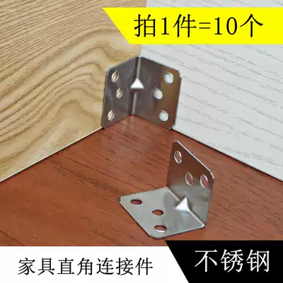(10 price) Thickened stainless steel 90deg right angle angle code hanging cabinet connector angle iron accessories triangle bracket
