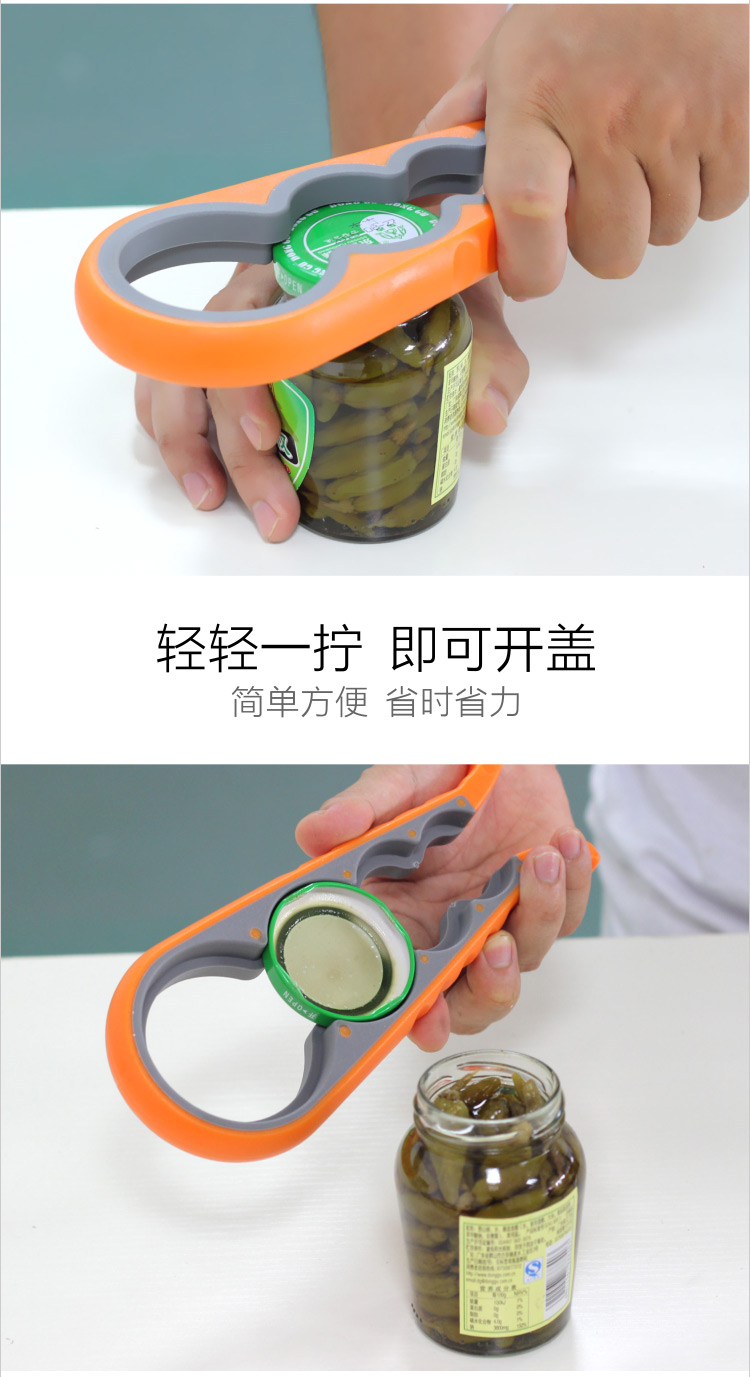 開蓋神器万能簡易開栓器ひねり蓋器缶詰開缶器家庭用キッチンガジェット滑り止め省力,タオバオ代行-チャイナトレーディング