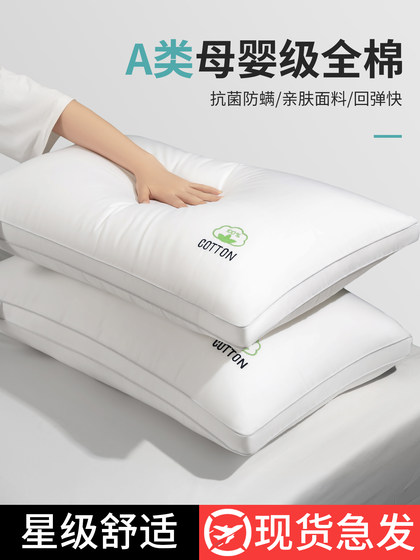Pillow Core for Home Use, Aids Sleep, Protects the Cervical Spine, Does Not Collapse, Single Set for Men, Suitable for Five-Star Hotels
