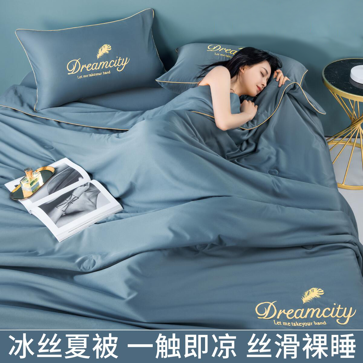 Ice silk air conditioning by summer cold quilted by four sets quilted by the core single spring and autumn by the summer thin double summer by a machine washable