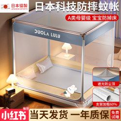 Children's Anti-Fall Mosquito Net 2023 New Model for Home Bedroom, Prevents Babies from Falling Out of Bed, Yurt-Style, No Installation Required 1.8m Large