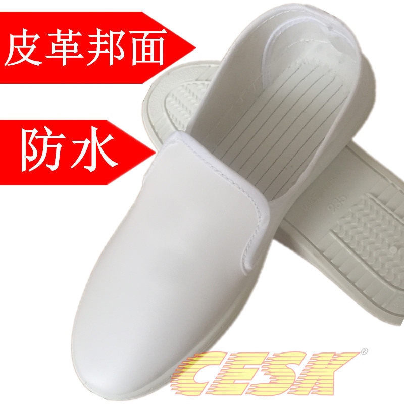 Leather towel shoes anti-static shoes clean shoes dust shoes biomedical food factory work shoes waterproof shoes