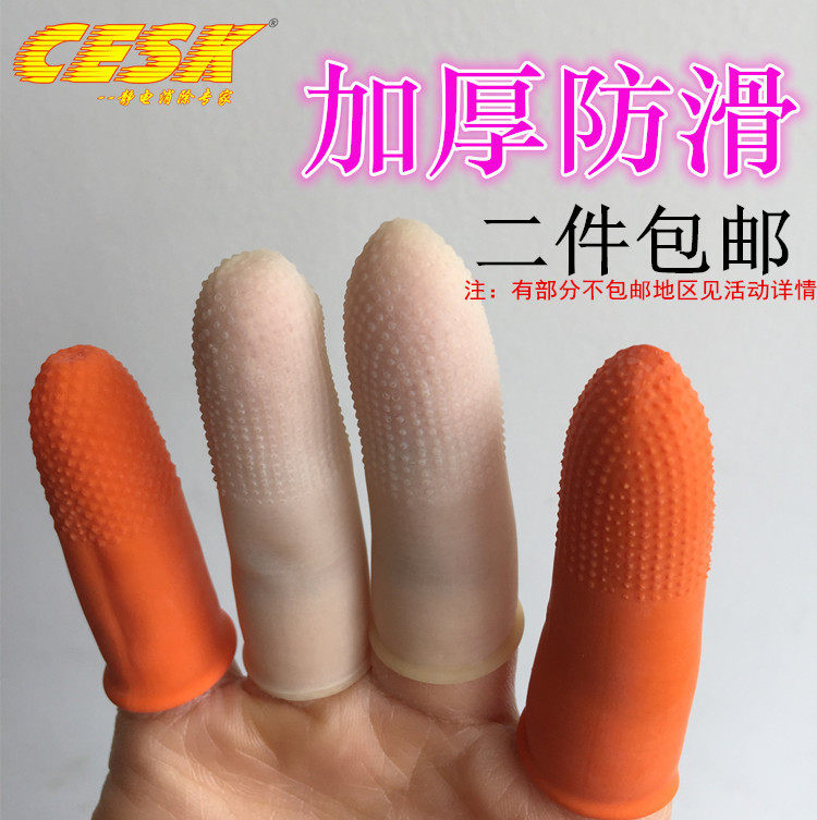Latex rubber finger cover pockmarked surface refers to labor protection industrial operation finger cover disposable 100