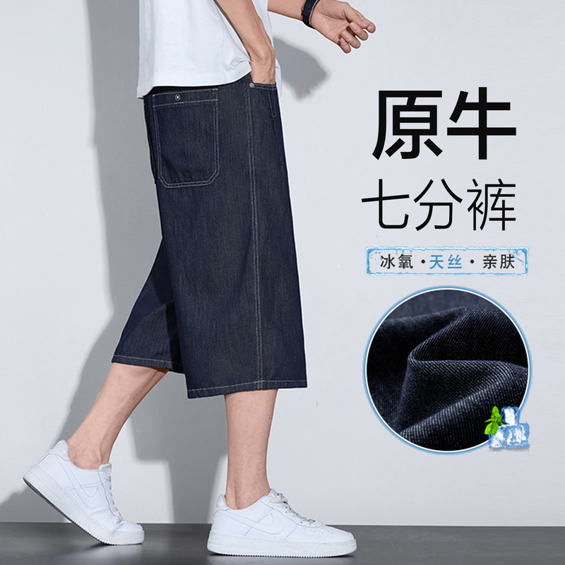 Denim Original Color Cropped Denim Shorts for Men 2026 Summer Thin Tencel Loose Trendy Wide-Leg Casual Mid-Length Pants