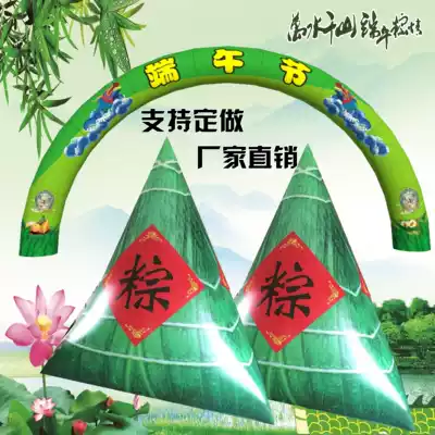 Dragon Boat Festival inflatable large luminous zongzi Net red opening advertising balloon model decoration cartoon arch Air model