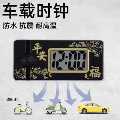 Motorcycle car clock Waterproof electric car electric car electronic watch ornaments Electronic clock Luminous car schedule