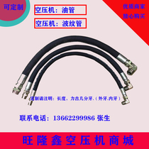 Air compressor rubber hose sandblasting air gun trachea Three-layer steel wire mesh woven high temperature and high pressure 4 points 6 points 1 inch pipe