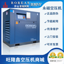 Kaishan permanent magnet variable frequency air compressor Industrial grade air pump Screw air compressor Air cooler Air storage tank dryer