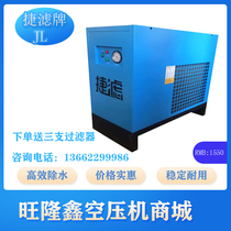 Jie filter brand refrigerated dryer Air compression cold dryer Room temperature and high temperature type water and oil removal filter 1 5