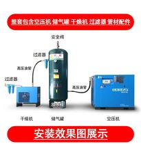 Screw type permanent magnet variable frequency air compressor large industrial grade 380V with refrigerated dryer Gas storage tank and tubing