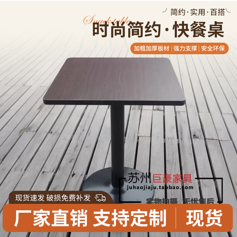Cafe Black Square Table Western Dessert Shop Dining Table Milk Tea Fast Food Restaurant Dining Table and Chairs Small Round Table Simple