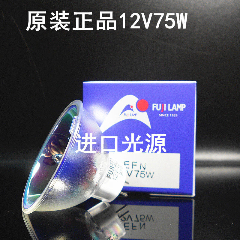 富士灯泡FUJI EFN 12V75W富士能内窥镜专用fujinon88系列主机用