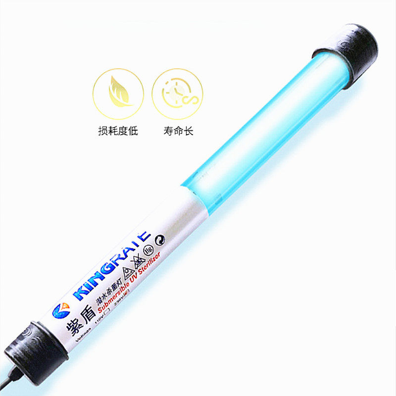 紫盾UV紫外线鱼池净水除藻潜水式灭菌灯20W水族消毒灯鱼缸杀菌灯