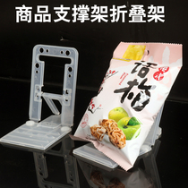 Supermarket shelf commodity rear bracket anti-inverted support magnet baffle Plastic transparent non-slip department store commodity bracket