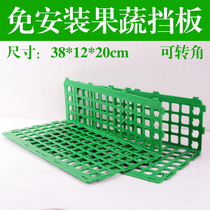 Fruit and vegetable fence Supermarket fruit fence pile head fence Plastic baffle shelf edge partition edge commodity fence