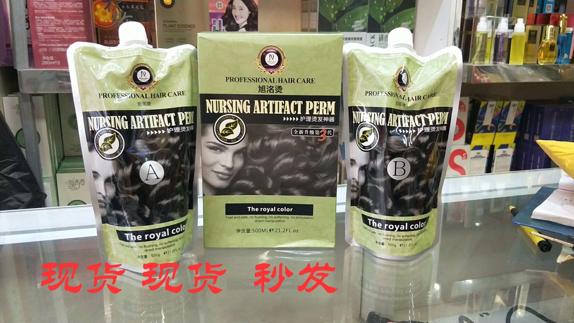 Fast Scalding of hot and hot digital hot drops of sun cream Hot Paste Xu Name Hair Cream Balm to Soften Rinse Free of Rinse-free Ceramic Scalding