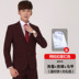 Howby Wolf Suit nam Ba-Piece thu / mùa đông Dress Professional Suit Wedding Dress của chú rể 