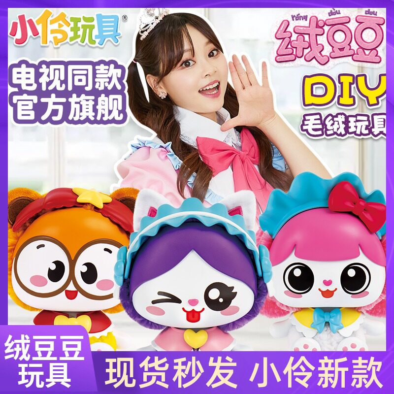 Velvet Doudou diy toy handmade plush doll Pepe sheep Fanny rabbit Xiaoling dissolves diy material bag girl gift