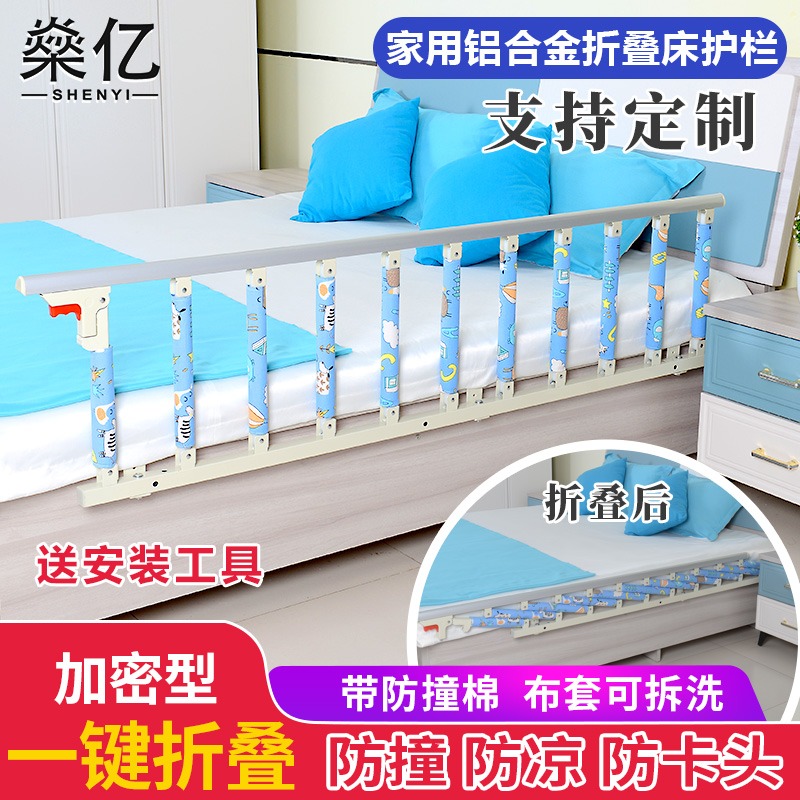 Universal folding anti-fall bed guard rail Children's baby anti-fall old man's fence bedside railing 1 8 m 2 m free of punch