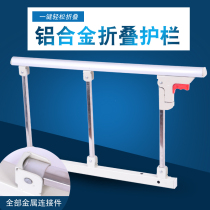 Elderly foldable bed guardrail safety and anti-drop thickening bedside armrest booster anti-drop bed baffle