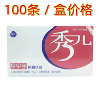 Xiuer Early Pregnancy Test Strip Type Pregnancy Test Pregnancy Test Paper (100 strips box) does not include urine cup