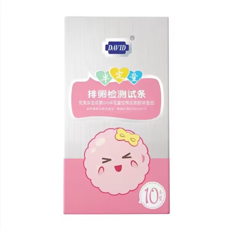 大卫半定量排卵试纸：精准测排卵，助你轻松备孕，包邮还送尿杯！