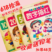 Kindergarten Practice Calligraphy and Sketch Red Book for young children 1st Practicing Early Childhood Books Early Education Enlightenment Small Middle School