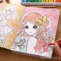 Girl Drawing Book 100 Changing Princess Coat of Color Show Baby Painting This Beautiful Girl Picture Book Elementary School Students Fine Art Prints