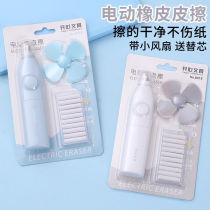 ins minimalist electric erasers Korea creative little fresh with electric four-leaf fan student painting eraser