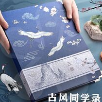 Classmates recorded the ancient wind China Wind Alumni Memorial Register of the Alumni Record Junior Three High Three Creative Womens Message Books