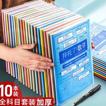 Sub-Subject Notebook High School Junior High School Students Benson Sections Suit Thickened Creative Full Range Of Subjects Students