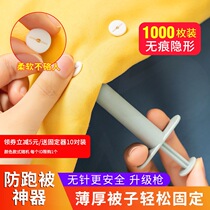 Buttoned with bedding quilted fixer Upgraded Version fixed sheet God No Needle Safety Invisible Quilt Stapled