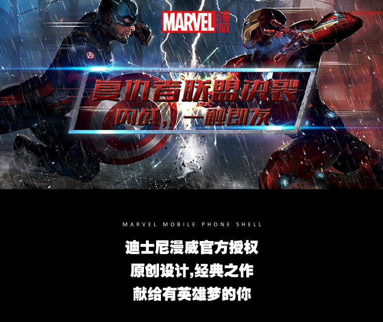 MEKI Marvel Avengers Electroplating 3D Color Carving Hard PC Case Cover for Apple iPhone 7 Plus & iPhone 7