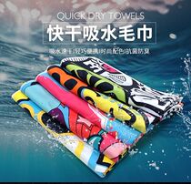 Quick-drying absorbent bath towel