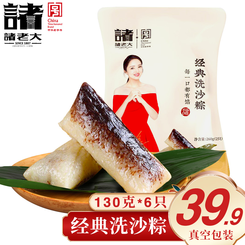 Zhu bosses classic red bean washed sand glutinous rice cake convenient breakfast handmade sweet glutinous rice cake Huzhou Jiaxing specialty brown seed wholesale group purchase
