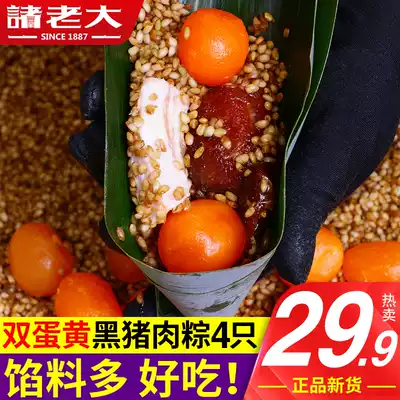 Big boss zongzi double egg yolk black pig big meat Huzhou Jiaxing specialty Dragon Boat Festival convenience food breakfast Brown